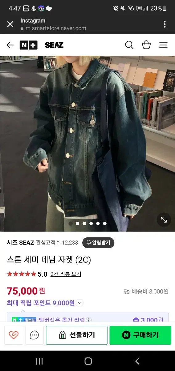 시즈 seaz 스톤 세미 데님 자켓